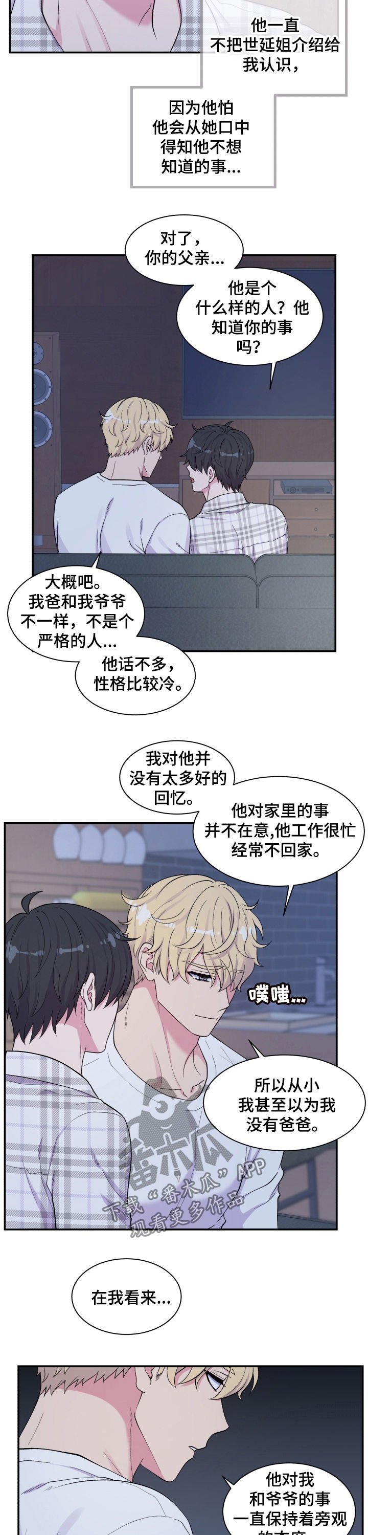 第136章：我们一起住吧