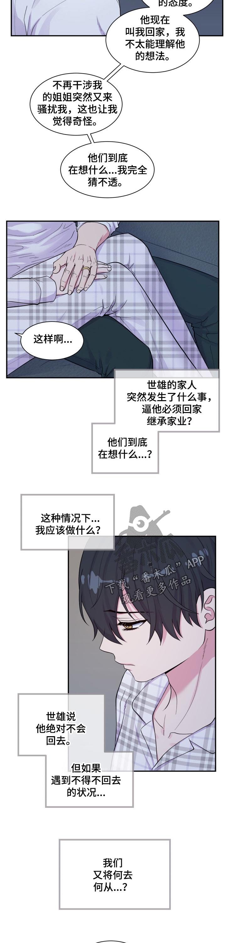 第136章：我们一起住吧