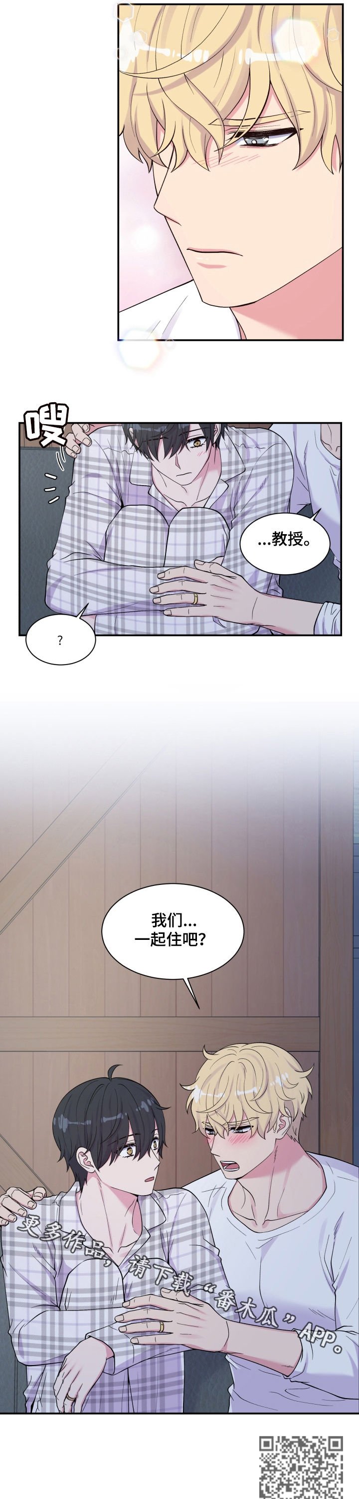 第136章：我们一起住吧