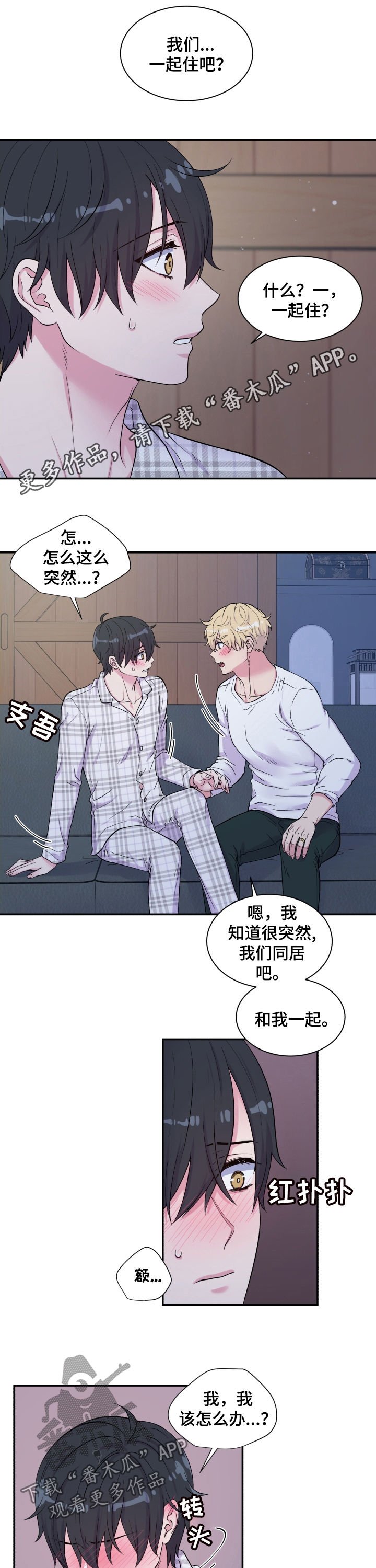 第137章：不安