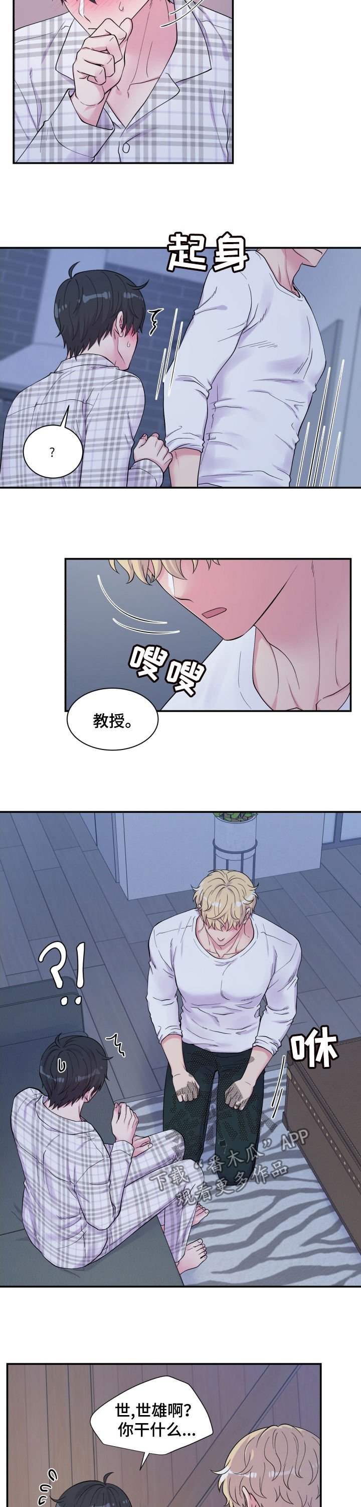 第137章：不安