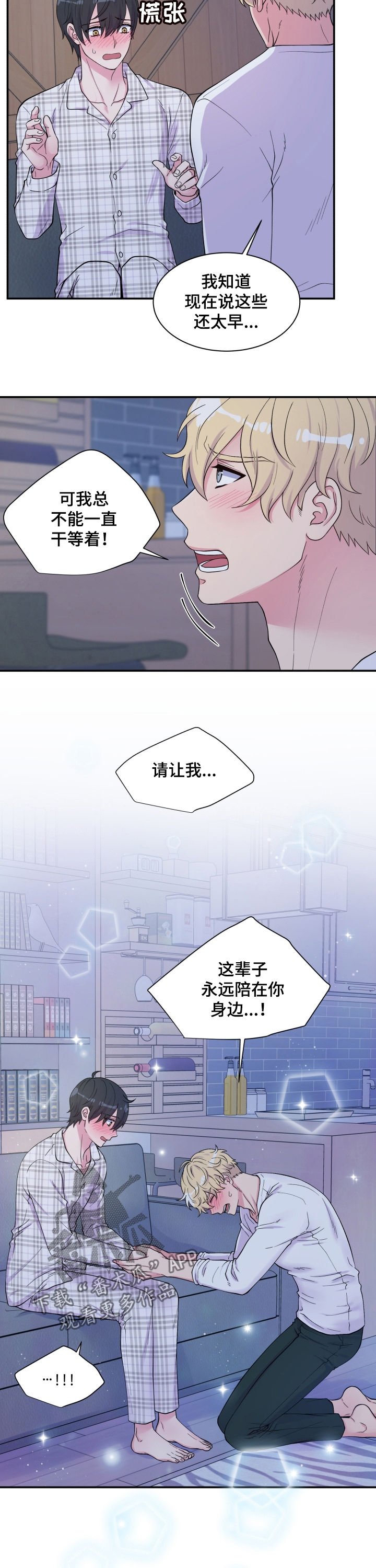 第137章：不安