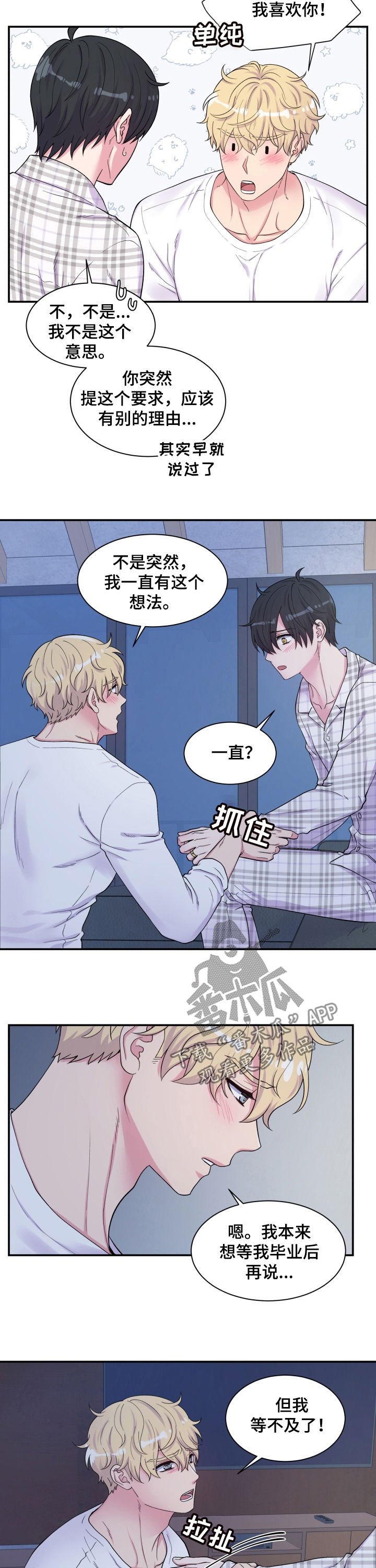 第137章：不安