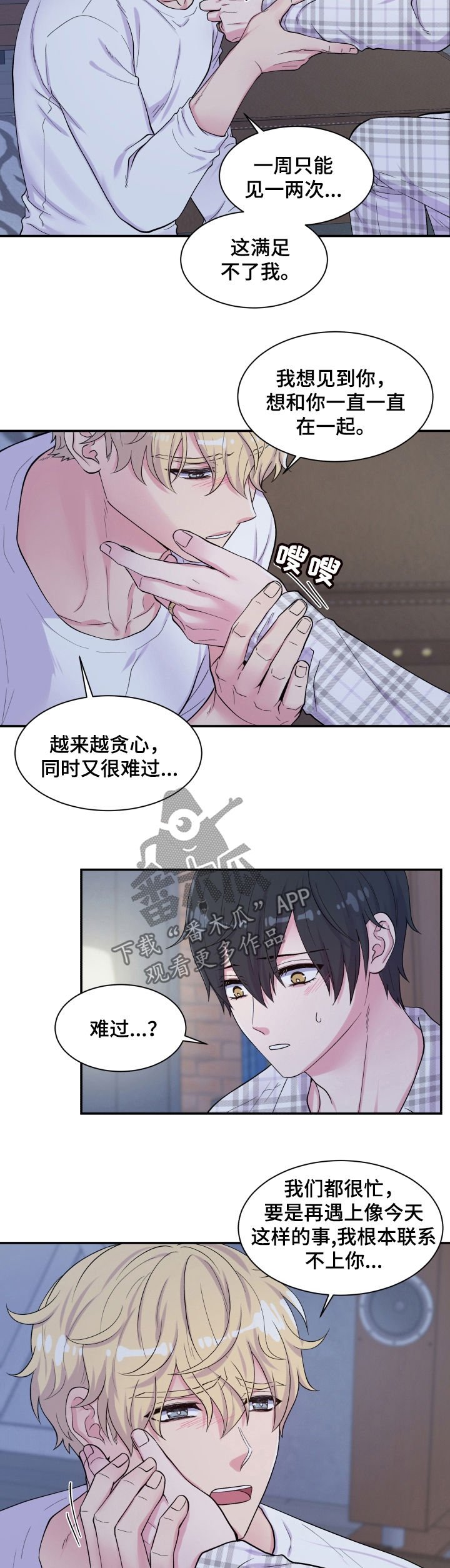 第137章：不安