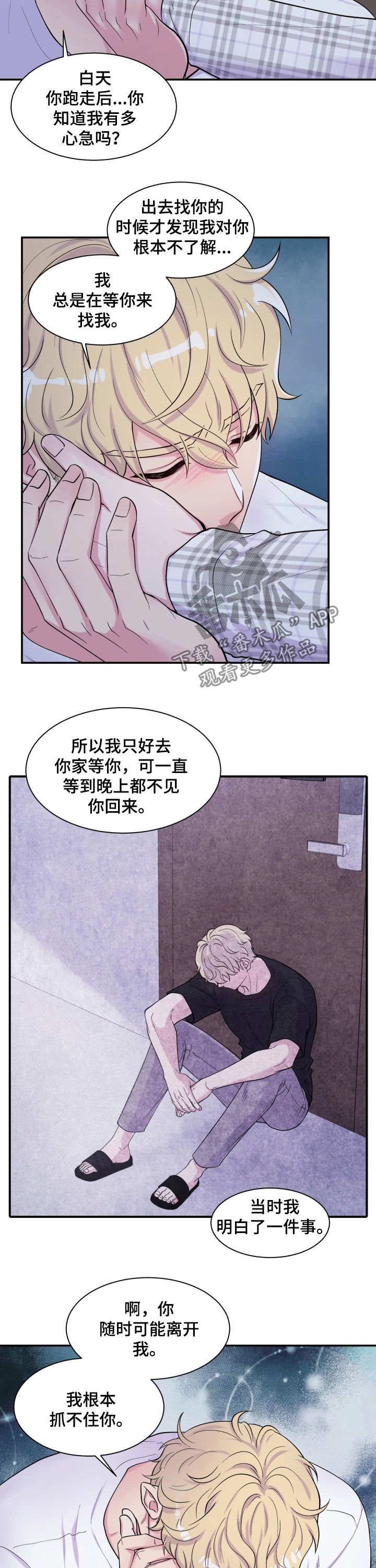 第137章：不安
