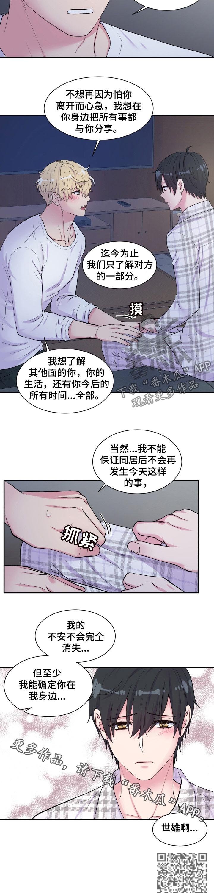 第137章：不安