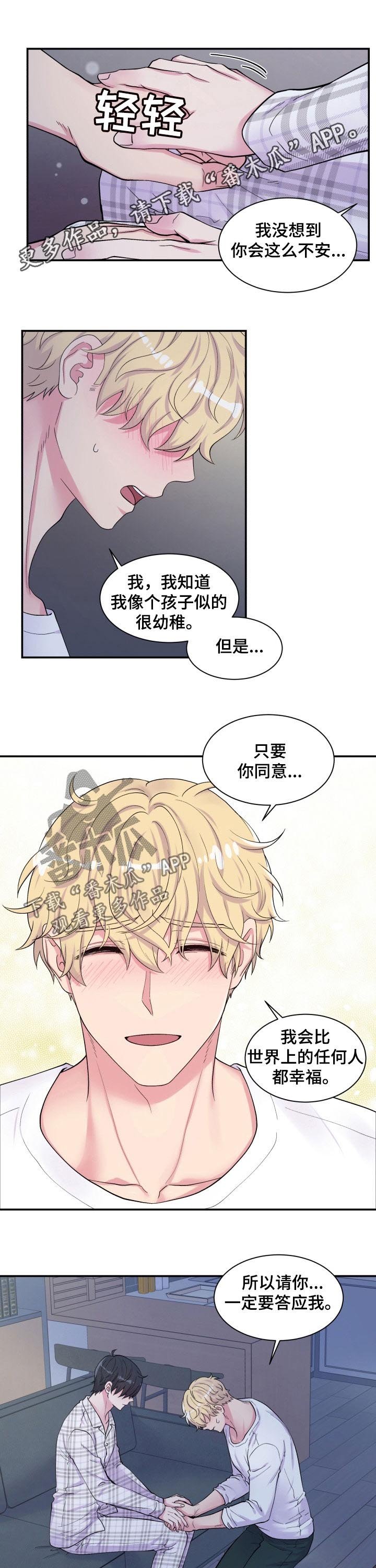 第138章：答应