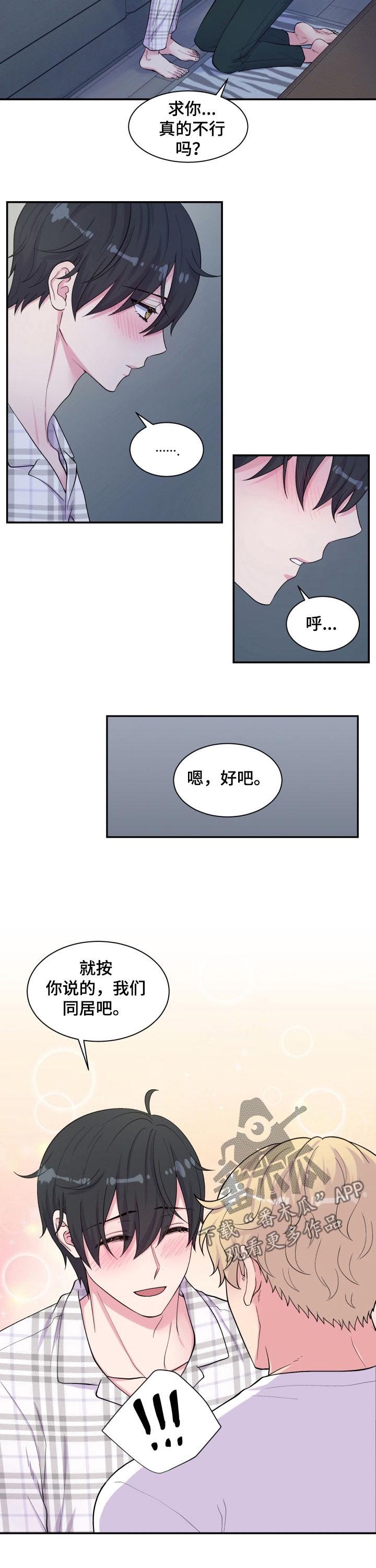 第138章：答应
