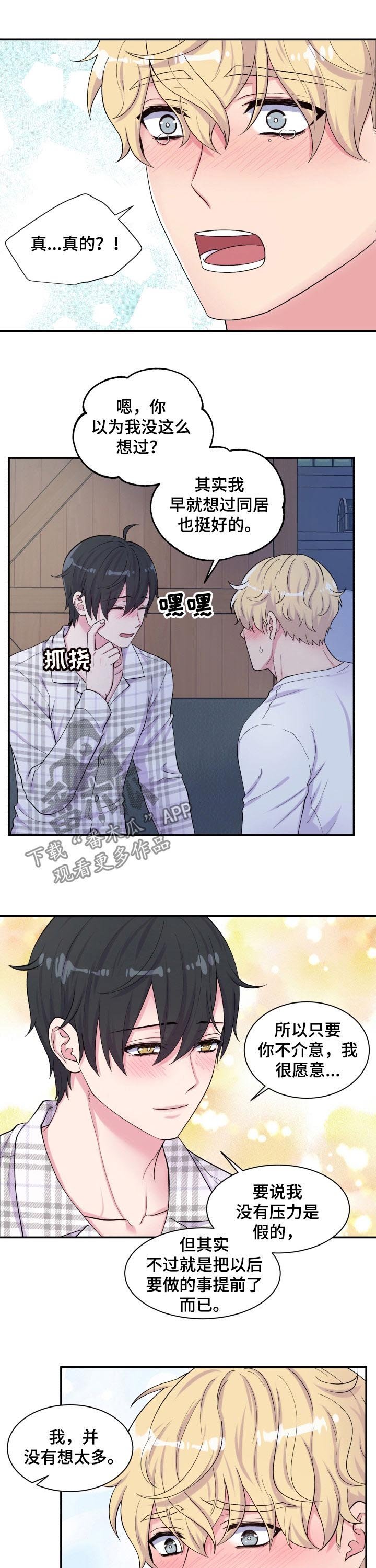 第138章：答应