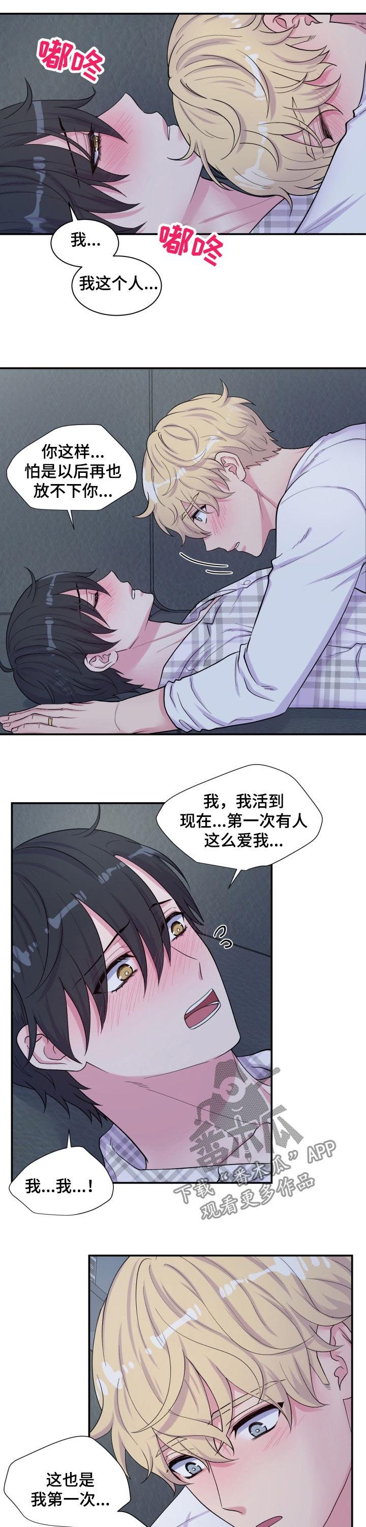 第139章：别逗我了