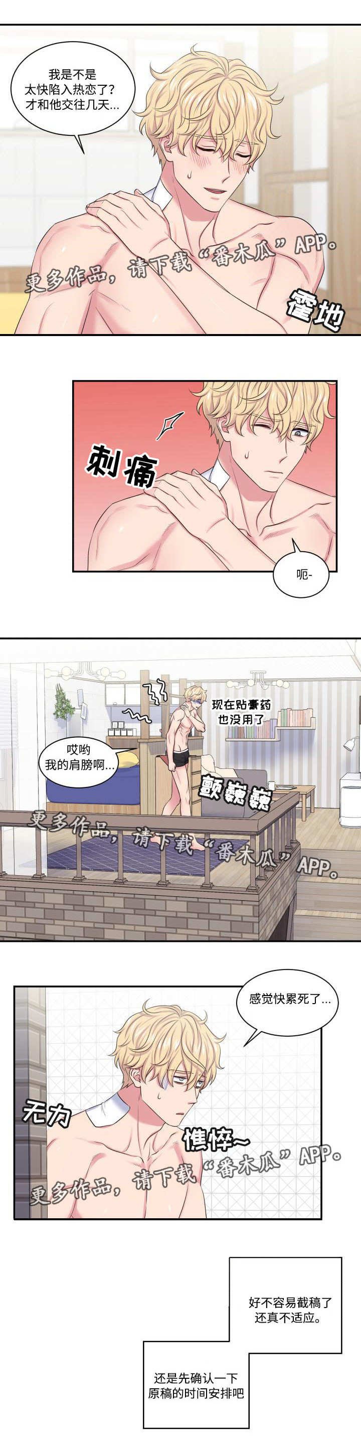 第14章：再次约会