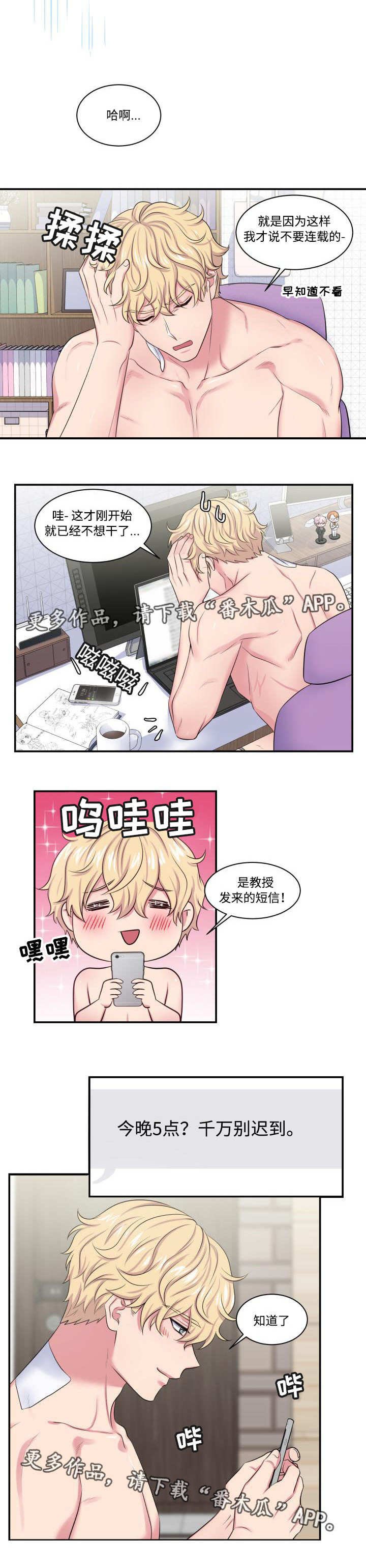 第14章：再次约会