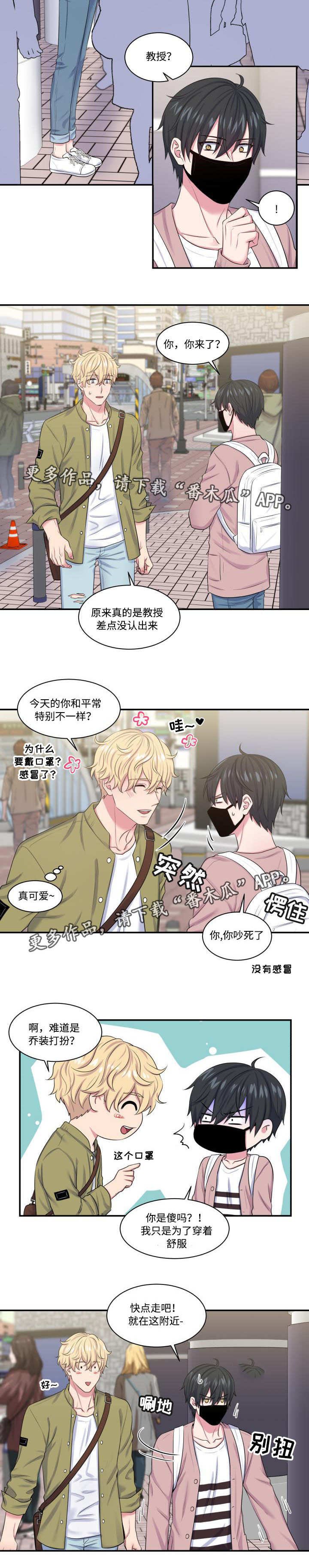 第14章：再次约会
