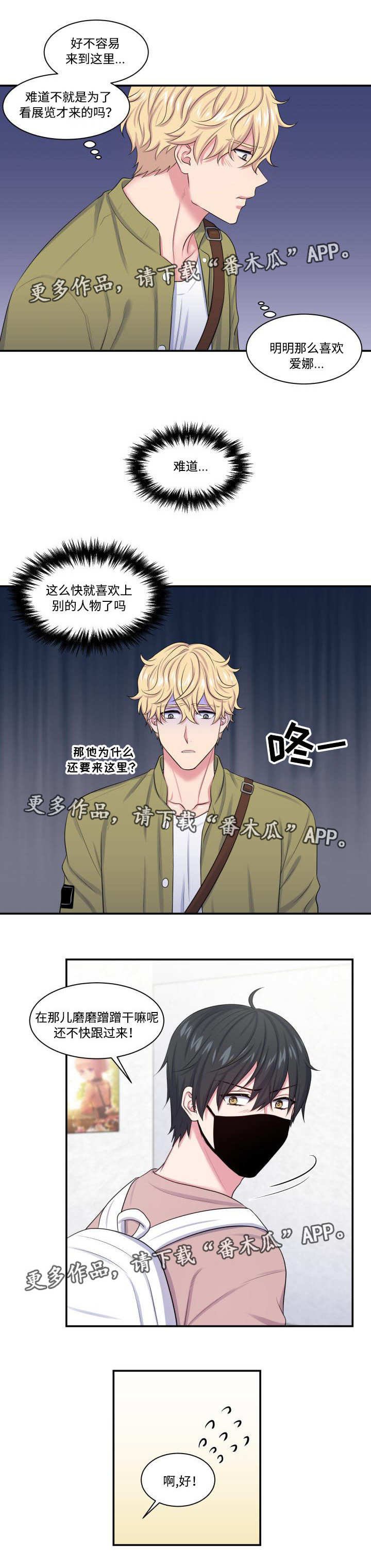 第14章：再次约会