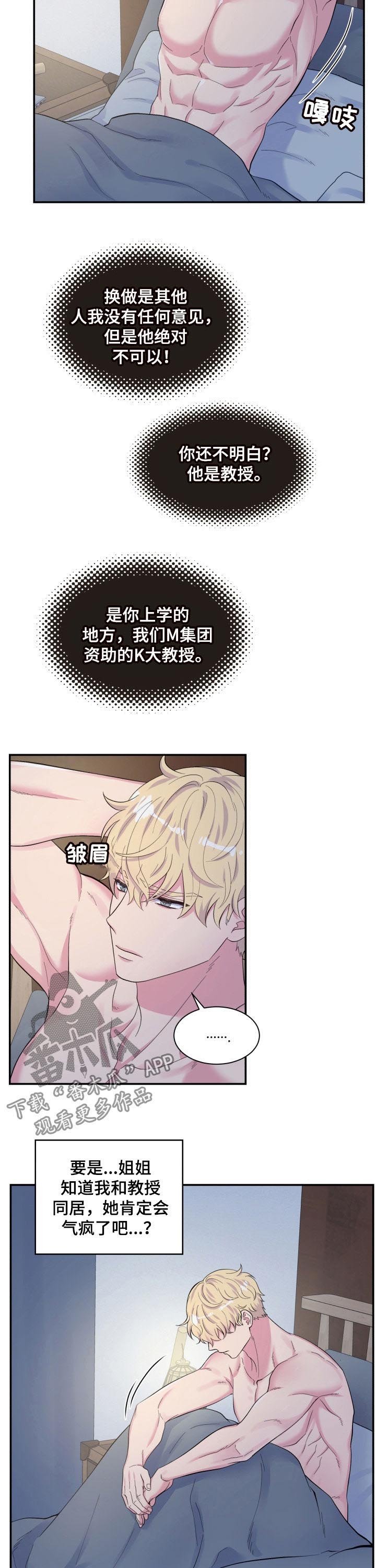 第140章：不可以