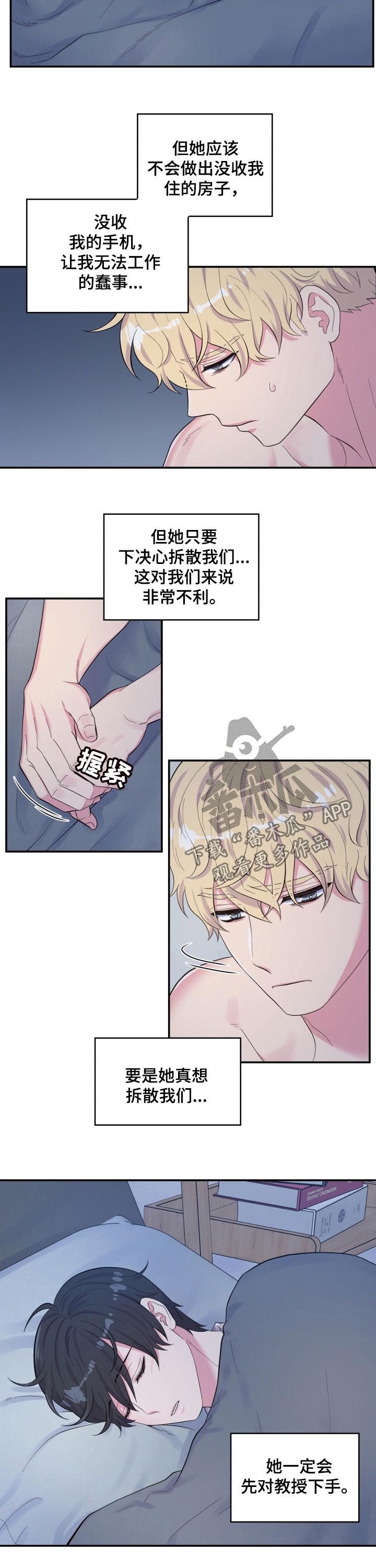第140章：不可以