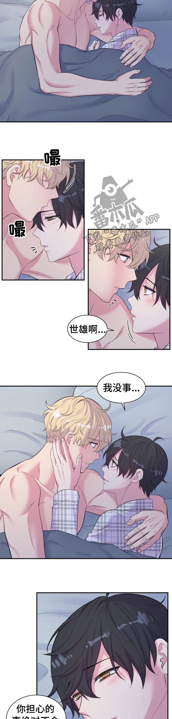 第141章：一定会保护你