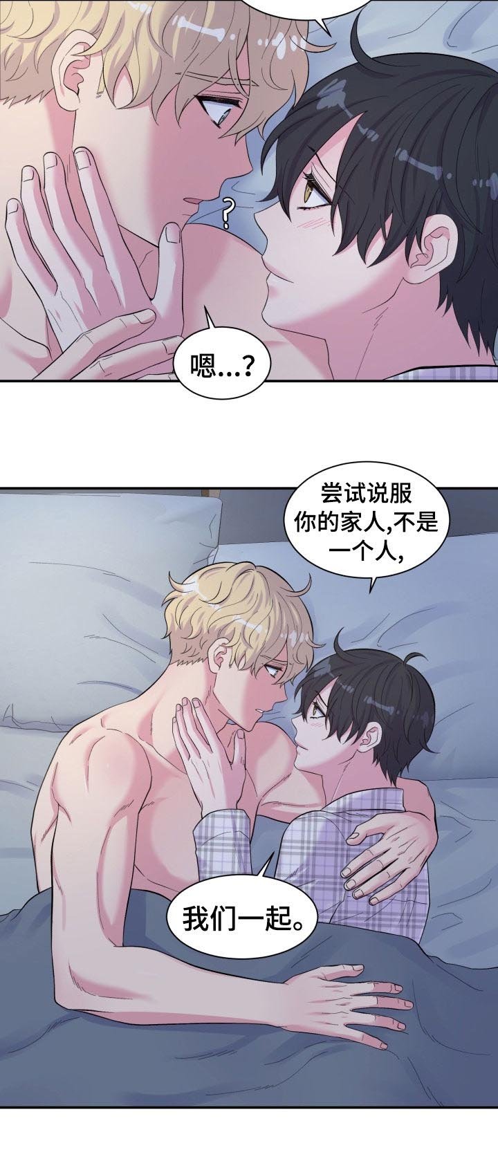 第141章：一定会保护你