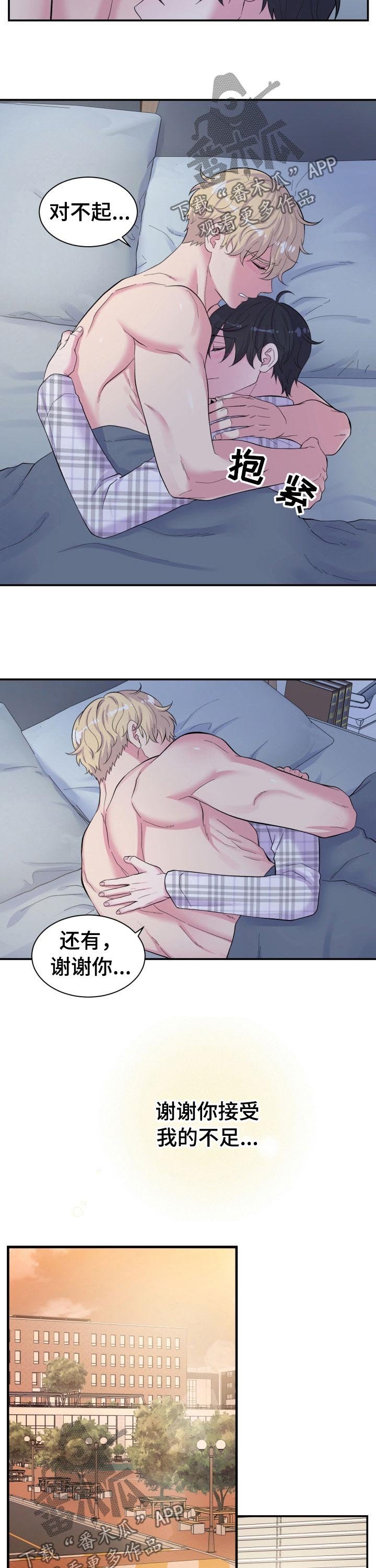 第142章：粘人精