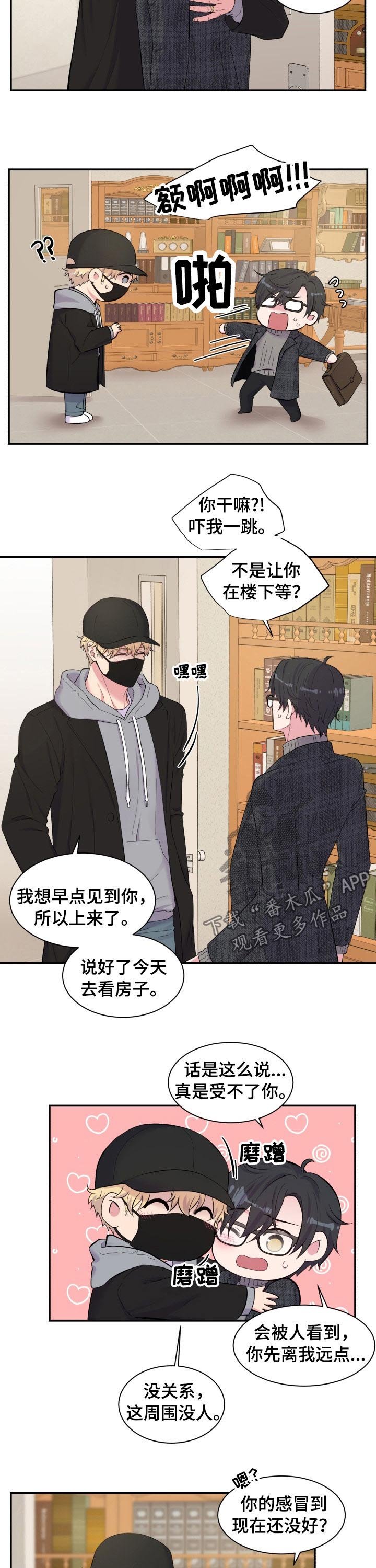 第142章：粘人精