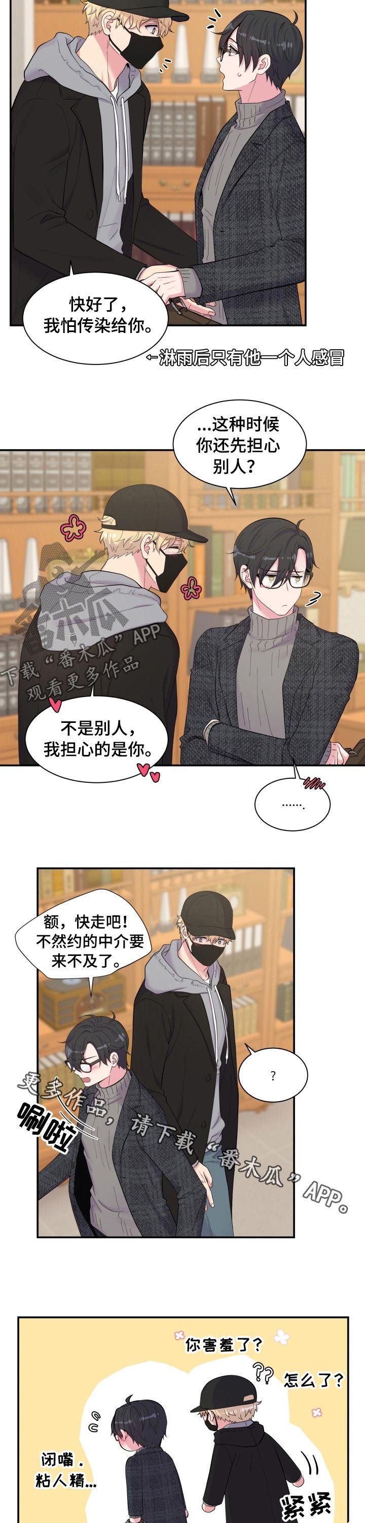 第142章：粘人精