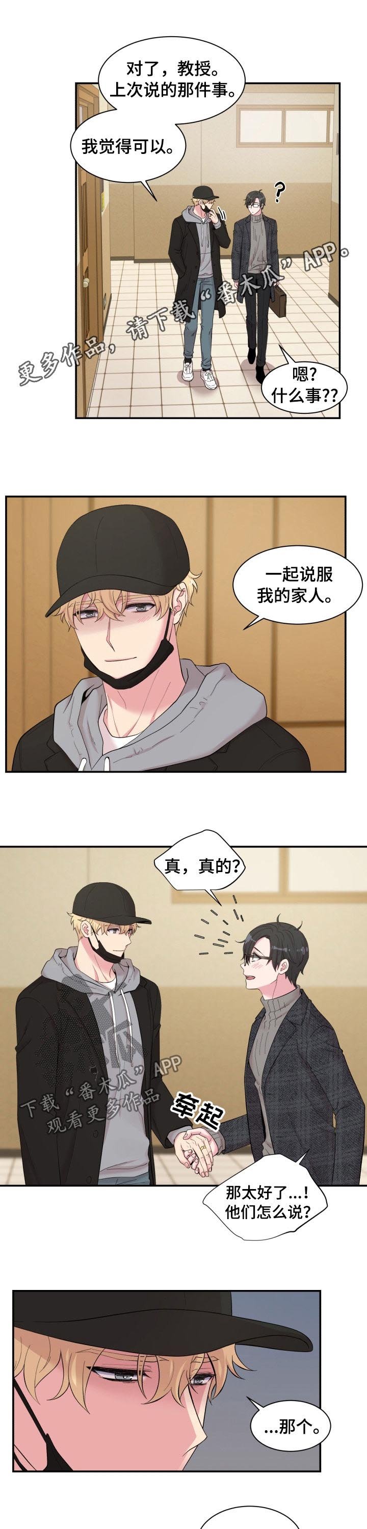 第143章：隔墙有耳