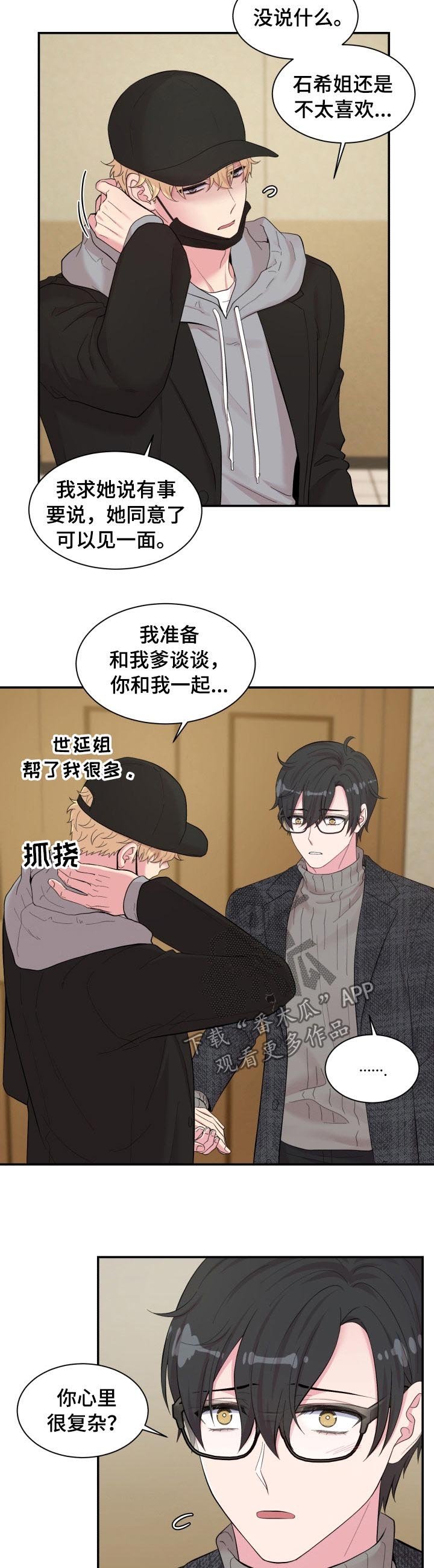 第143章：隔墙有耳
