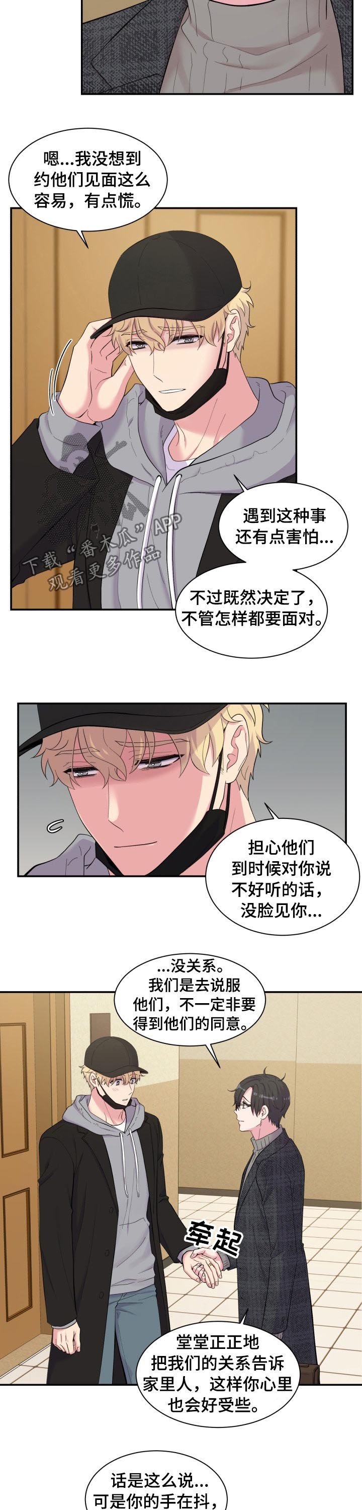 第143章：隔墙有耳