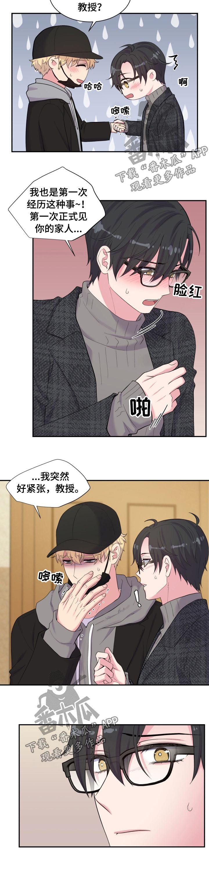 第143章：隔墙有耳