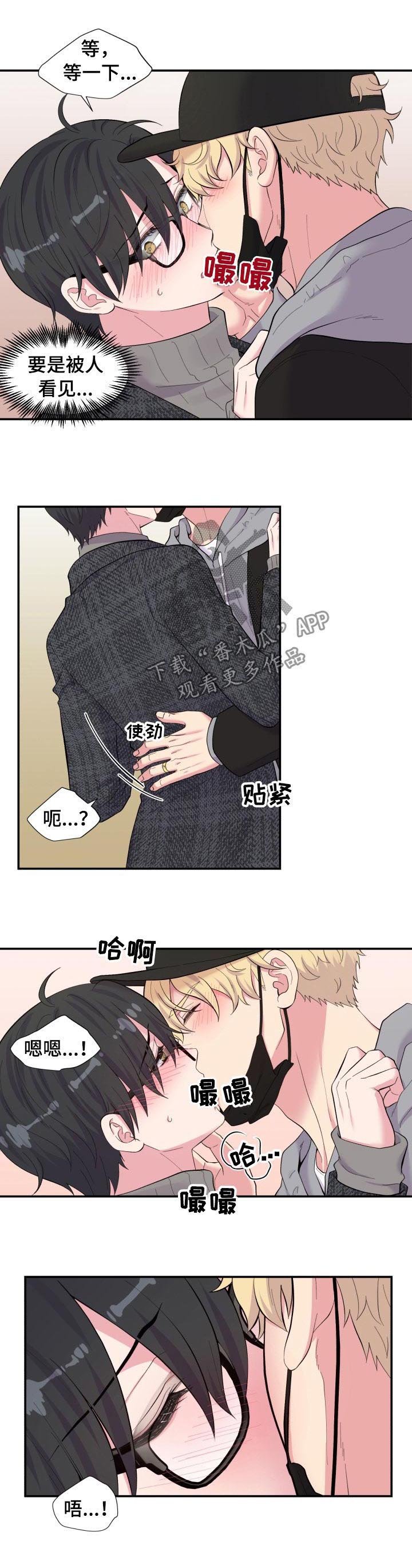 第143章：隔墙有耳