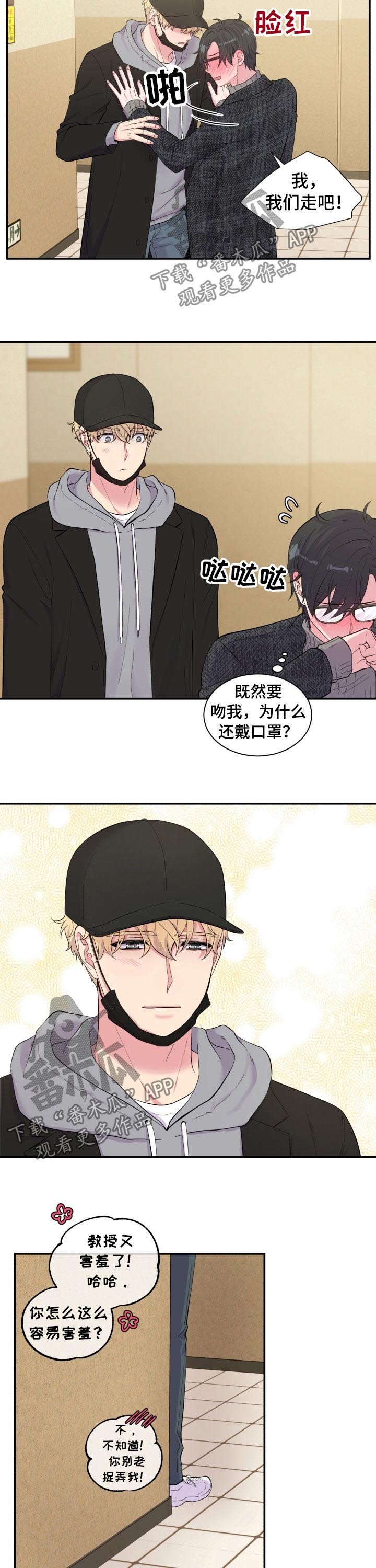 第143章：隔墙有耳