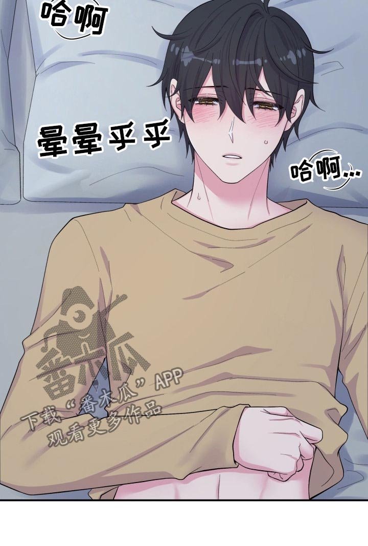 第144章：起床了