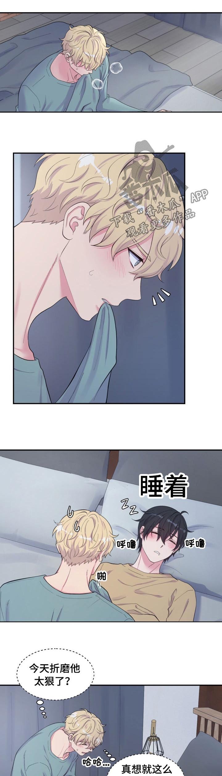 第144章：起床了