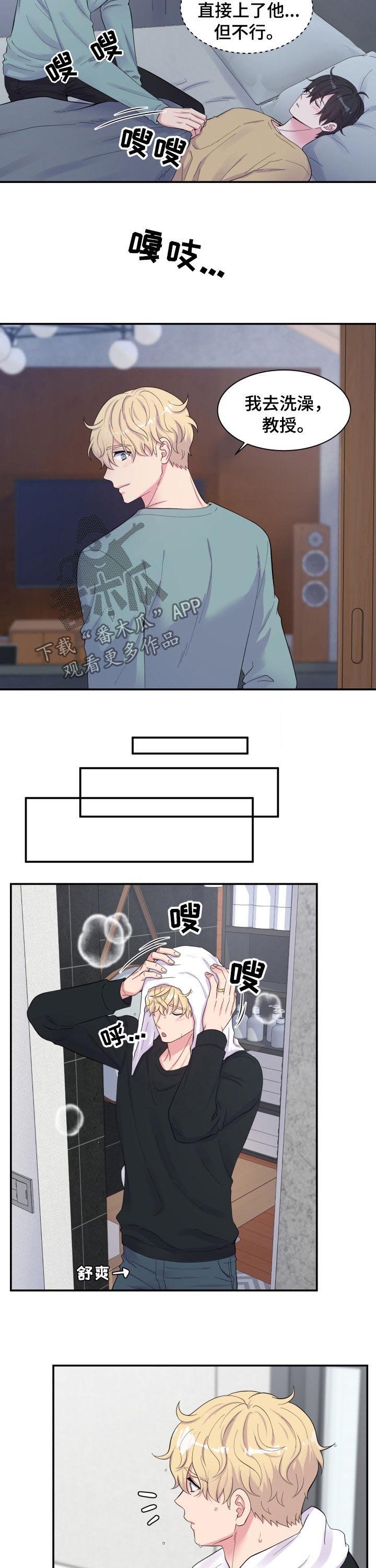 第144章：起床了