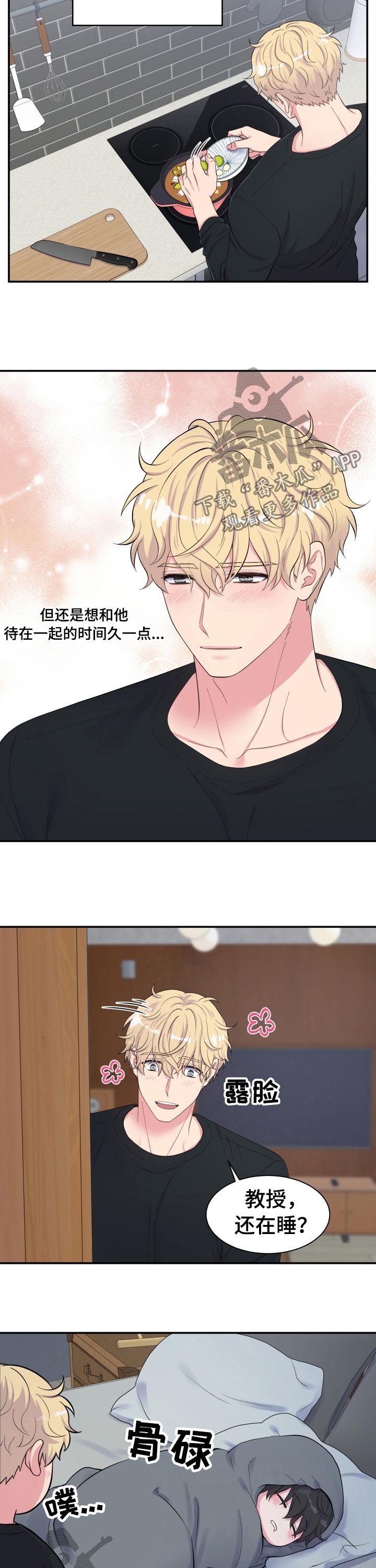 第144章：起床了