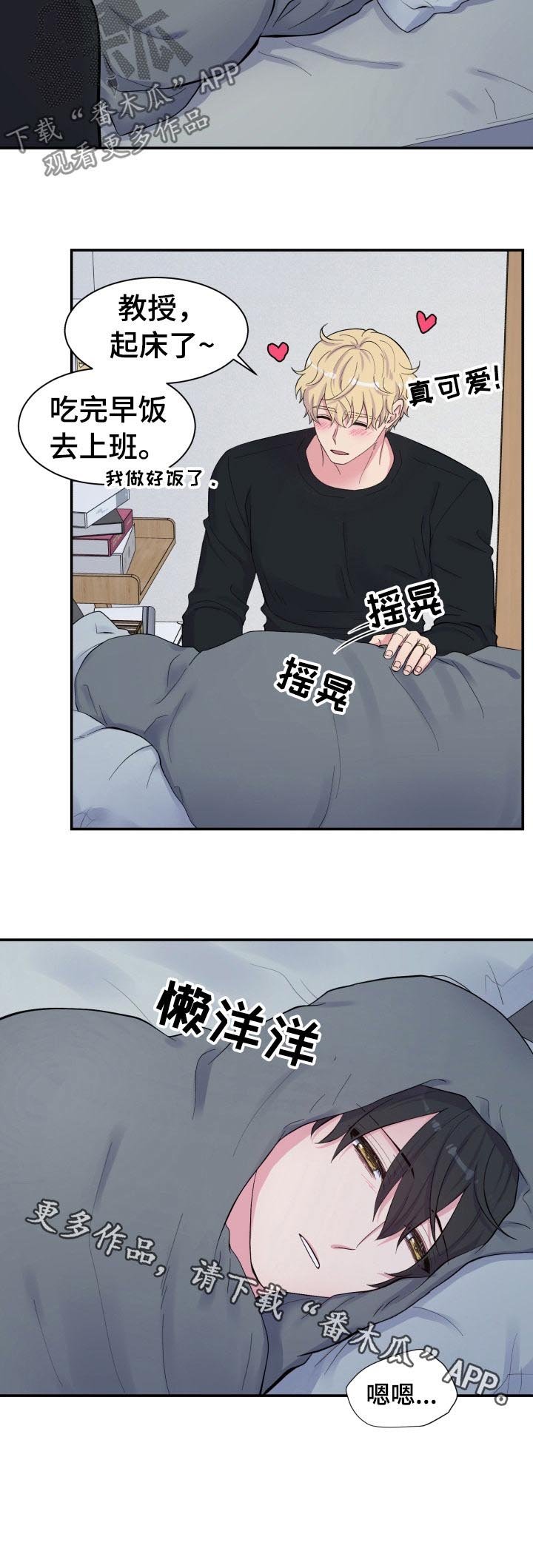 第144章：起床了