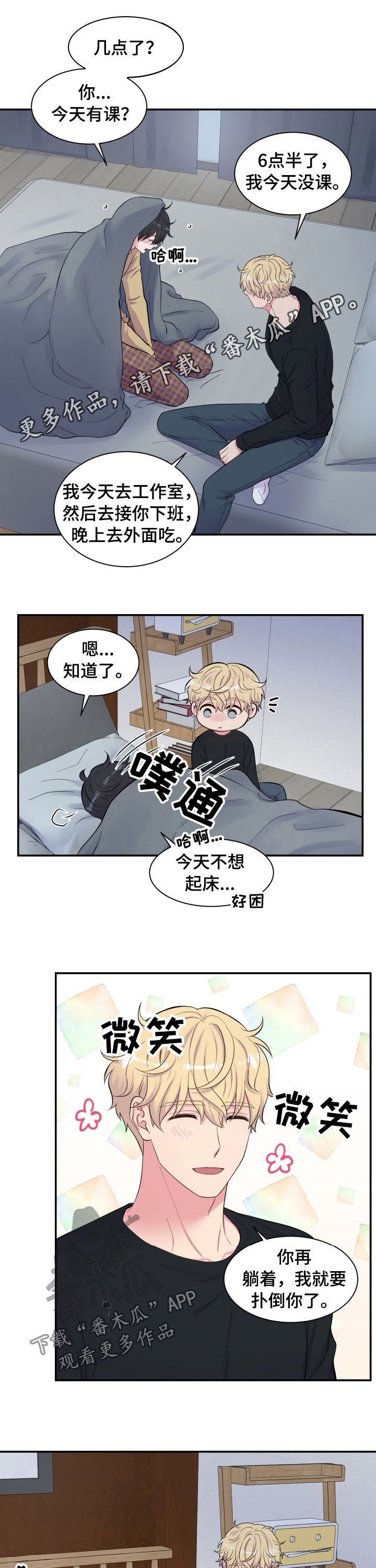 第145章：论坛炸了