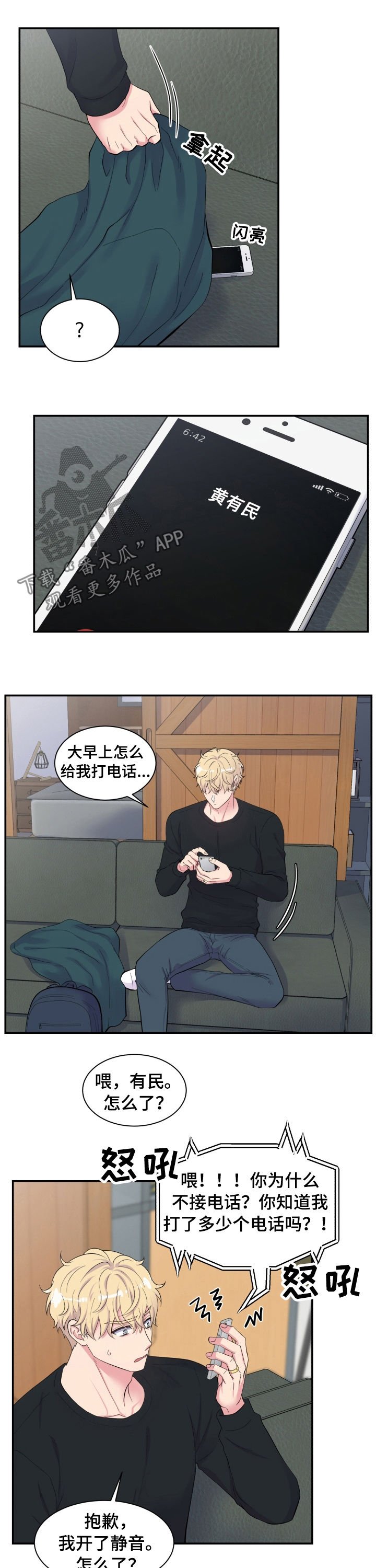 第145章：论坛炸了