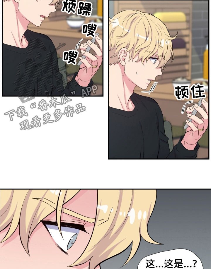 第145章：论坛炸了