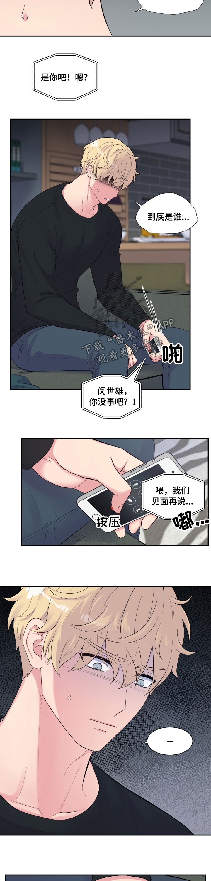 第145章：论坛炸了
