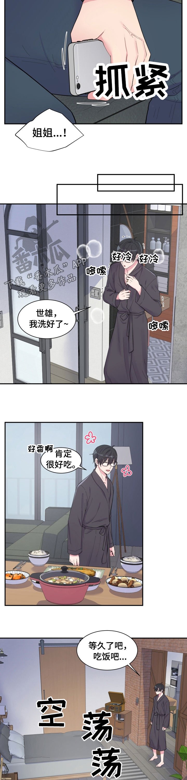 第145章：论坛炸了