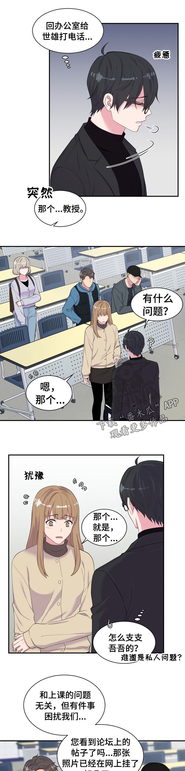 第146章：照片