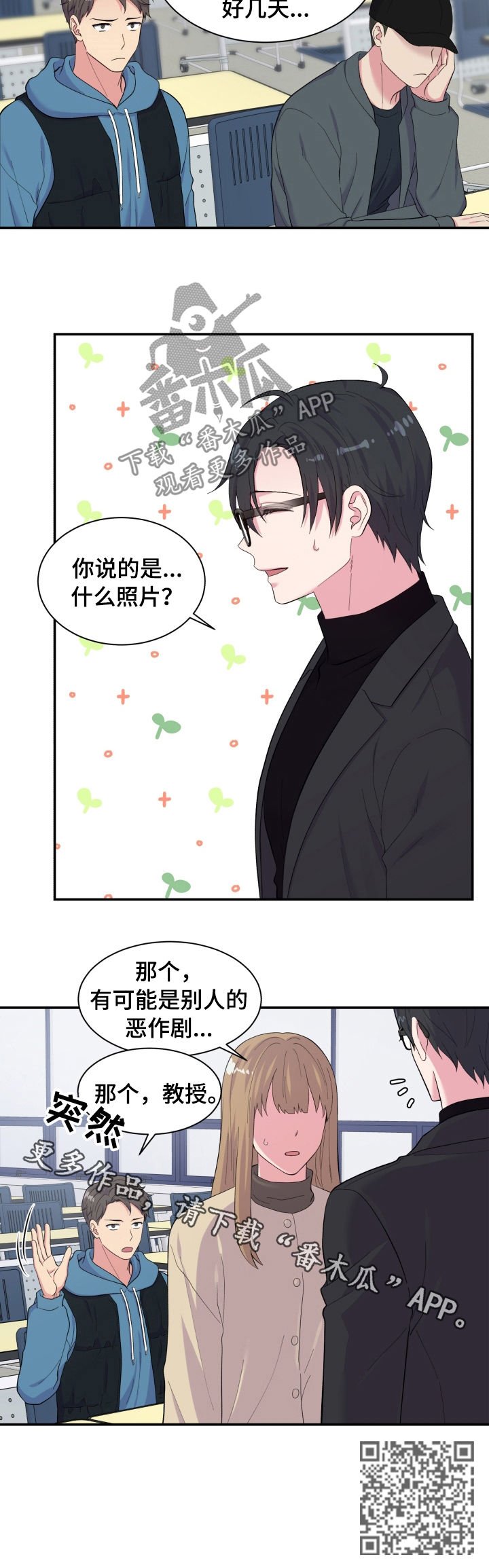 第146章：照片