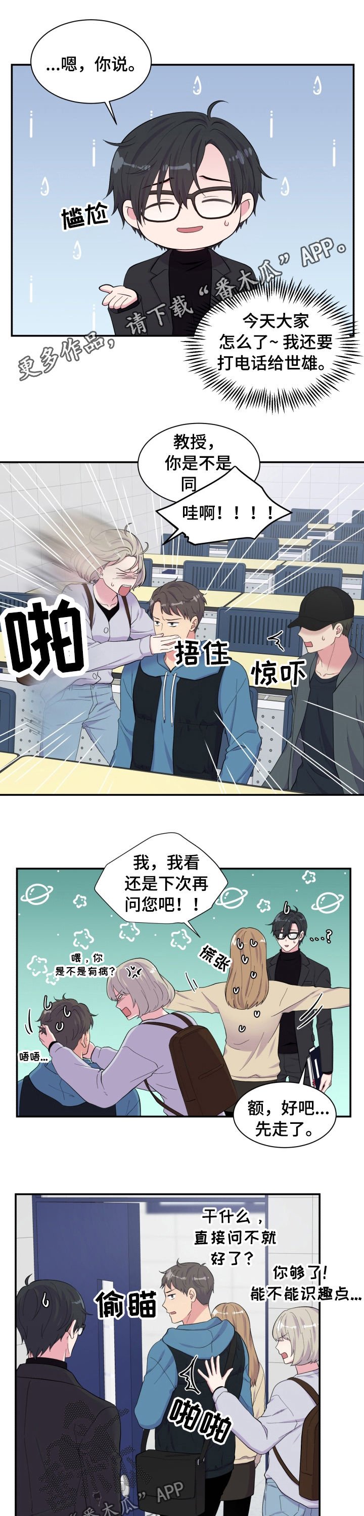 第147章：乱套了