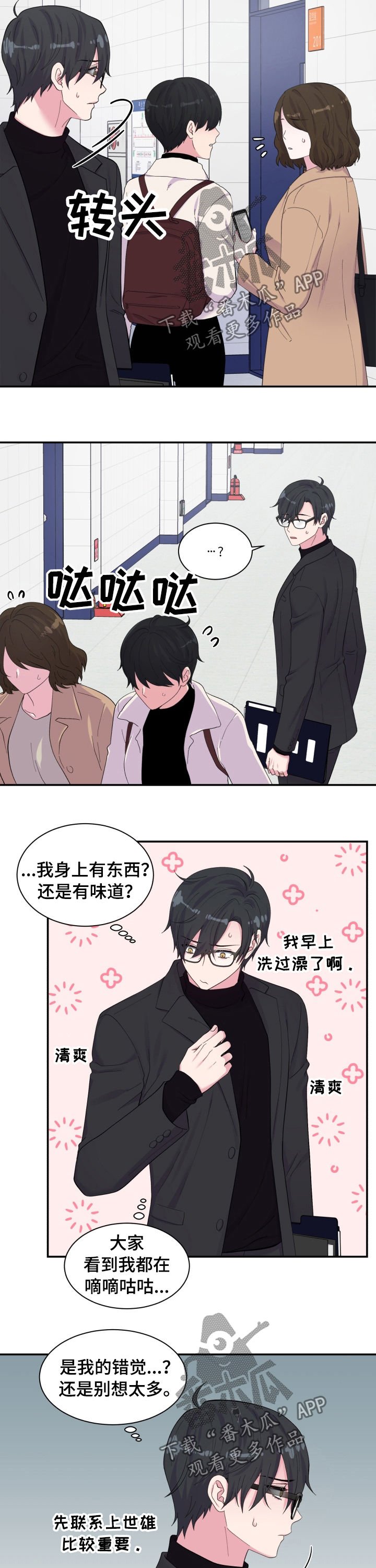 第147章：乱套了