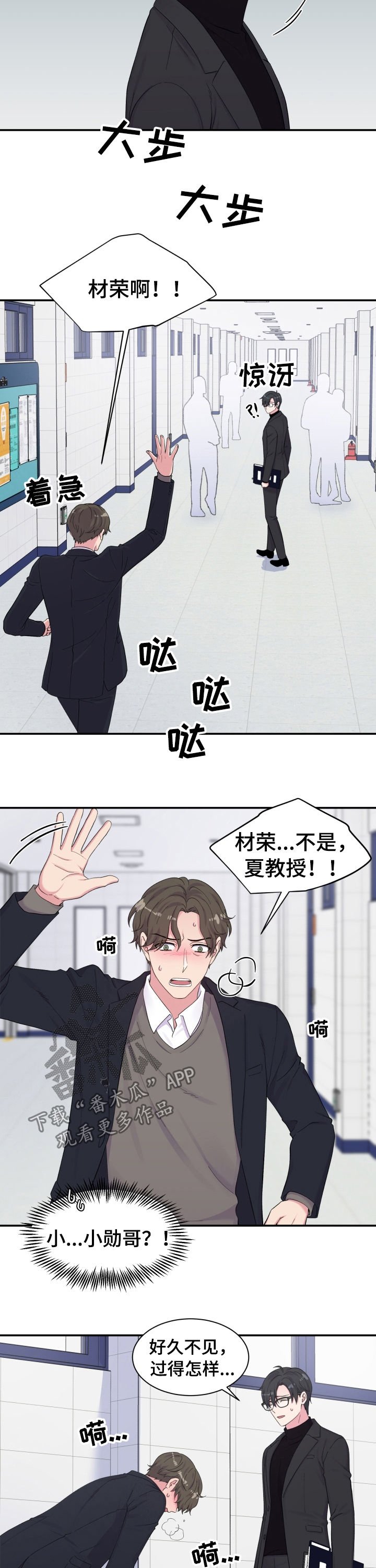 第147章：乱套了