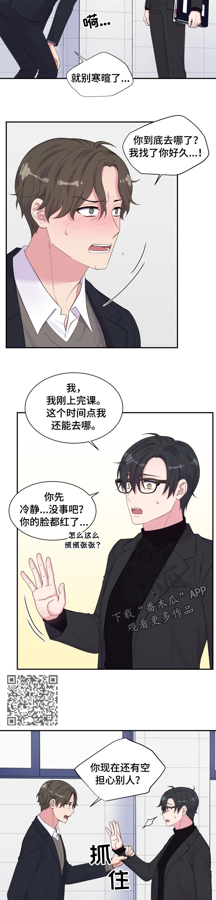 第147章：乱套了