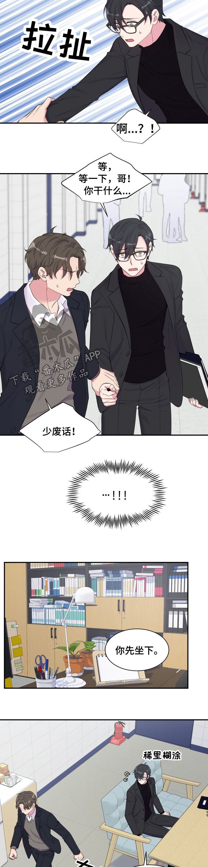 第147章：乱套了