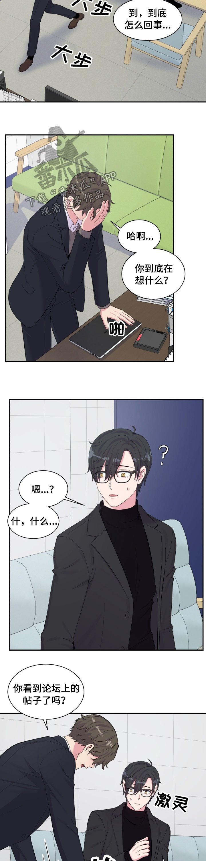 第147章：乱套了