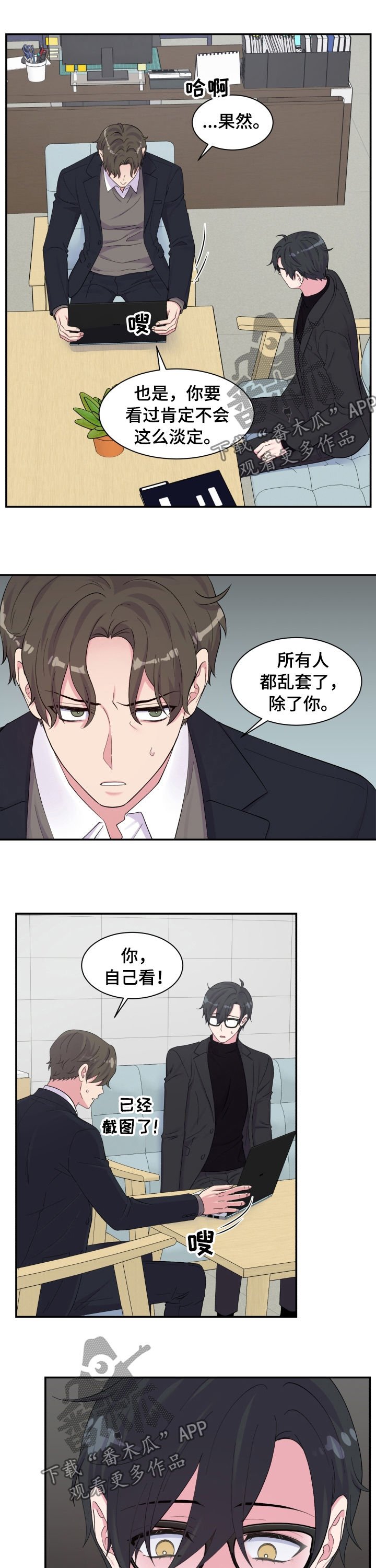 第147章：乱套了